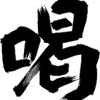 エース